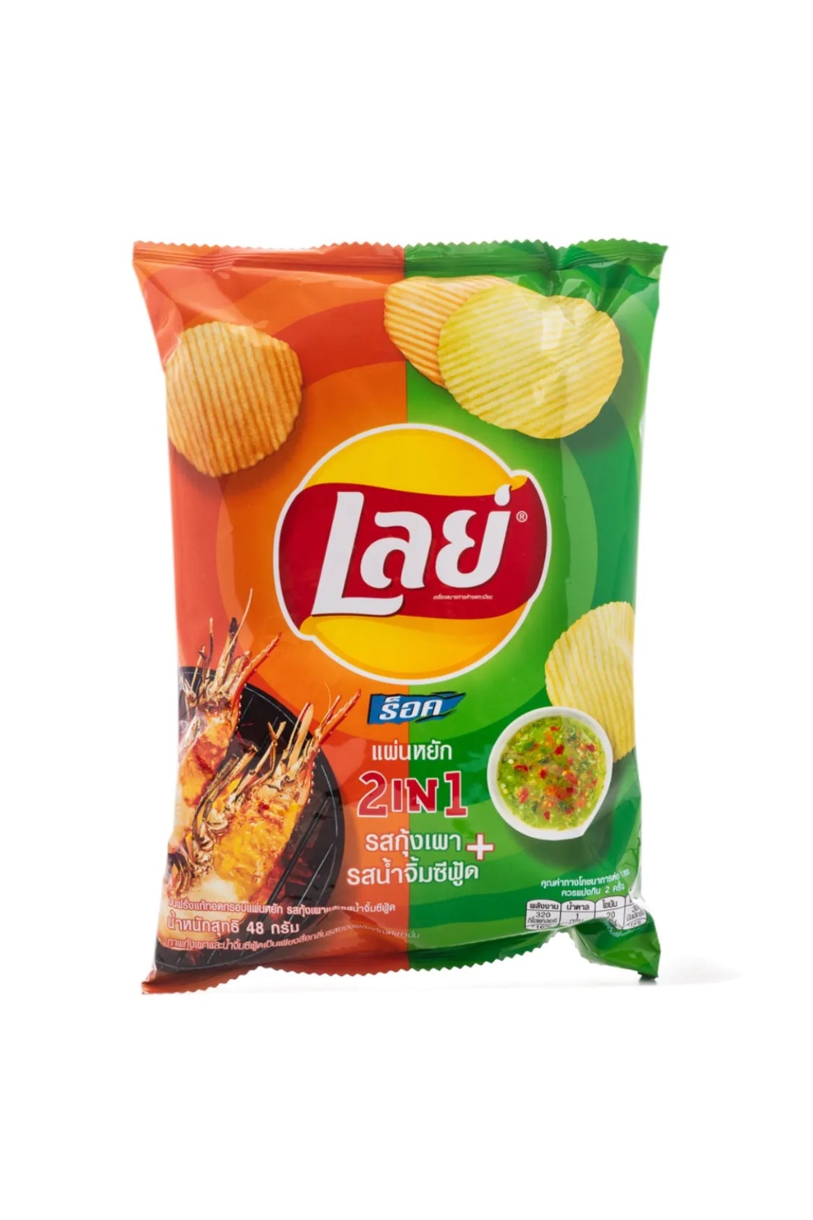 Lays Seafood