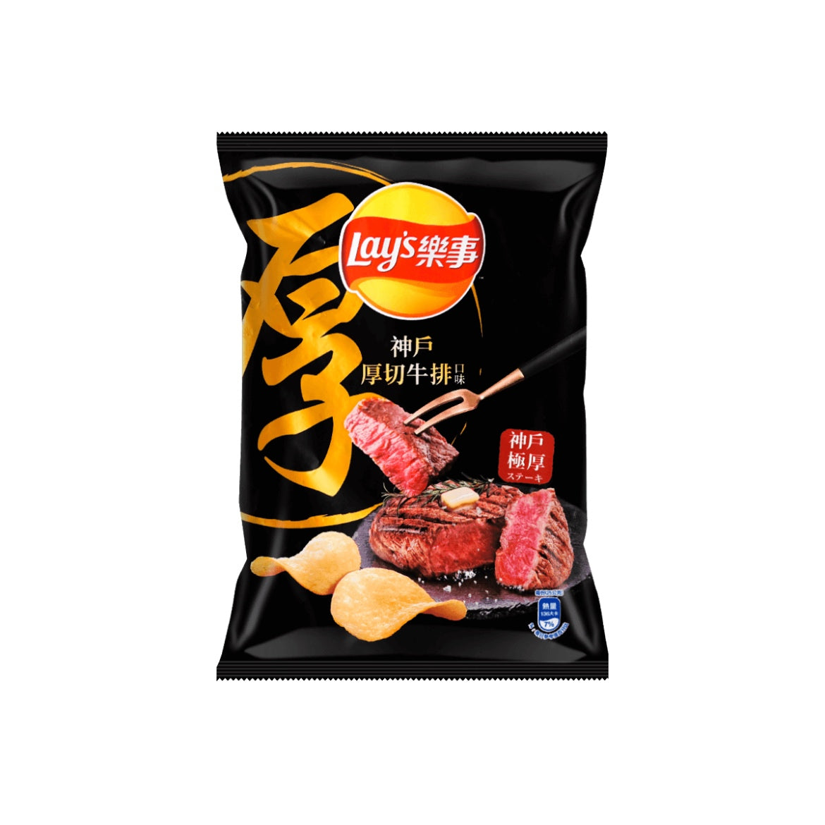 Lays Kobe Beef